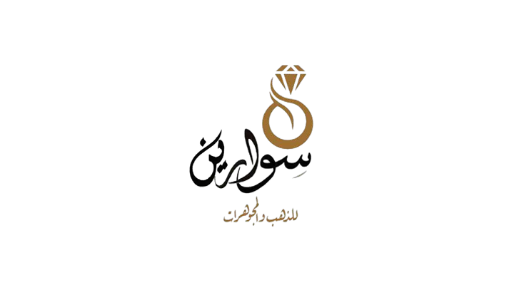سوارين للذهب والمجوهرات
