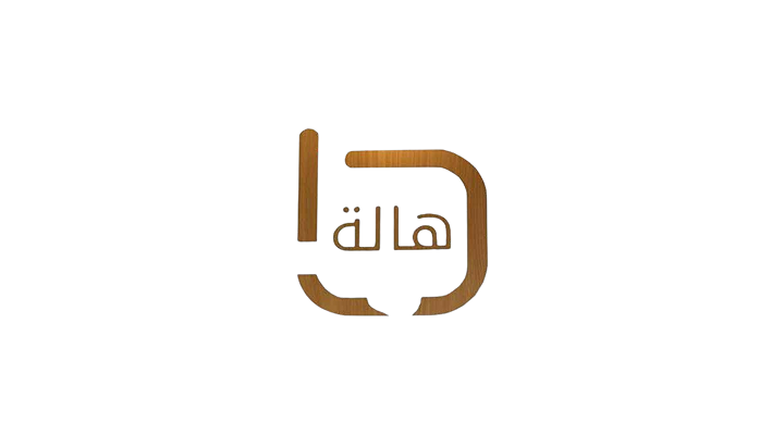 شركة هالة روائع ستور